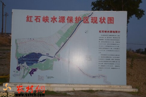 红石峡水源保护区现状图