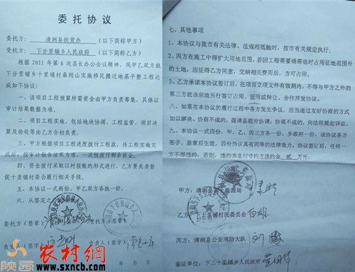 委托协议