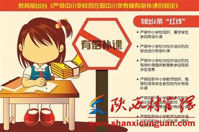 西安中小学7月5日起放暑假 假期不得强制补课