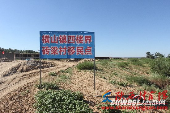 榆林横山移民搬迁建房遭阻拦 在建房墙被推倒4次