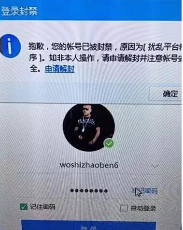 yy赵本六为什么被封杀 赵本六被网监双封快手号YY号原因揭秘
