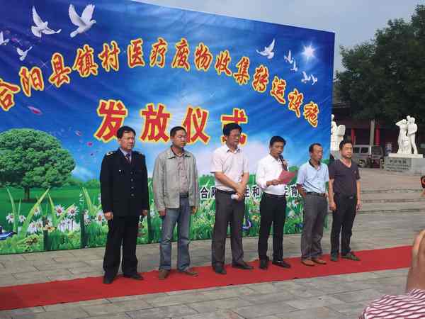 渭南市合阳县医疗垃圾转运车发放做到乡村医疗垃圾集中处置
