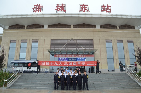 图1:蒲城东站派出所十九大安保誓师动员图2:民警立岗执勤图3:开展反恐