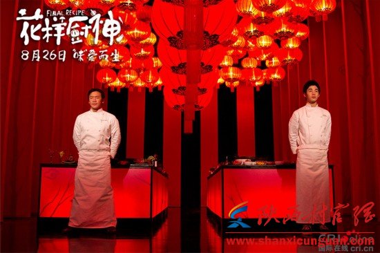 《花样厨神》今日全国开席 五大看点请你“吃”过瘾1