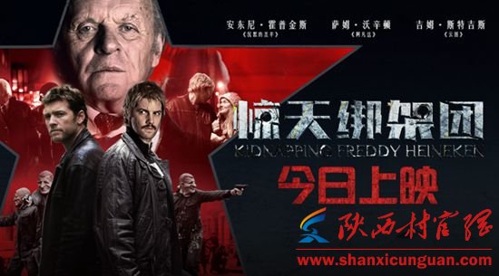 《惊天绑架团》今日上映 还原真实烧脑绑架案1